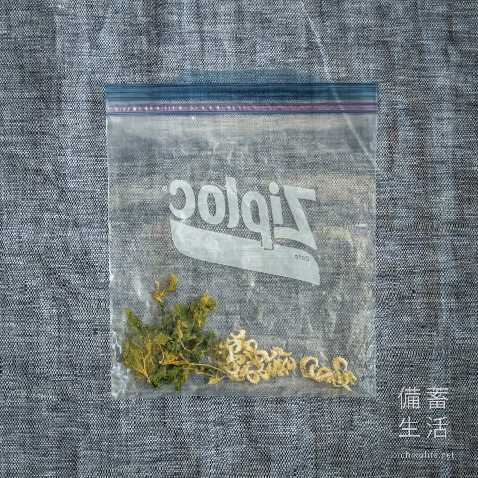 保存袋に入れた干しセロリの茎と葉
