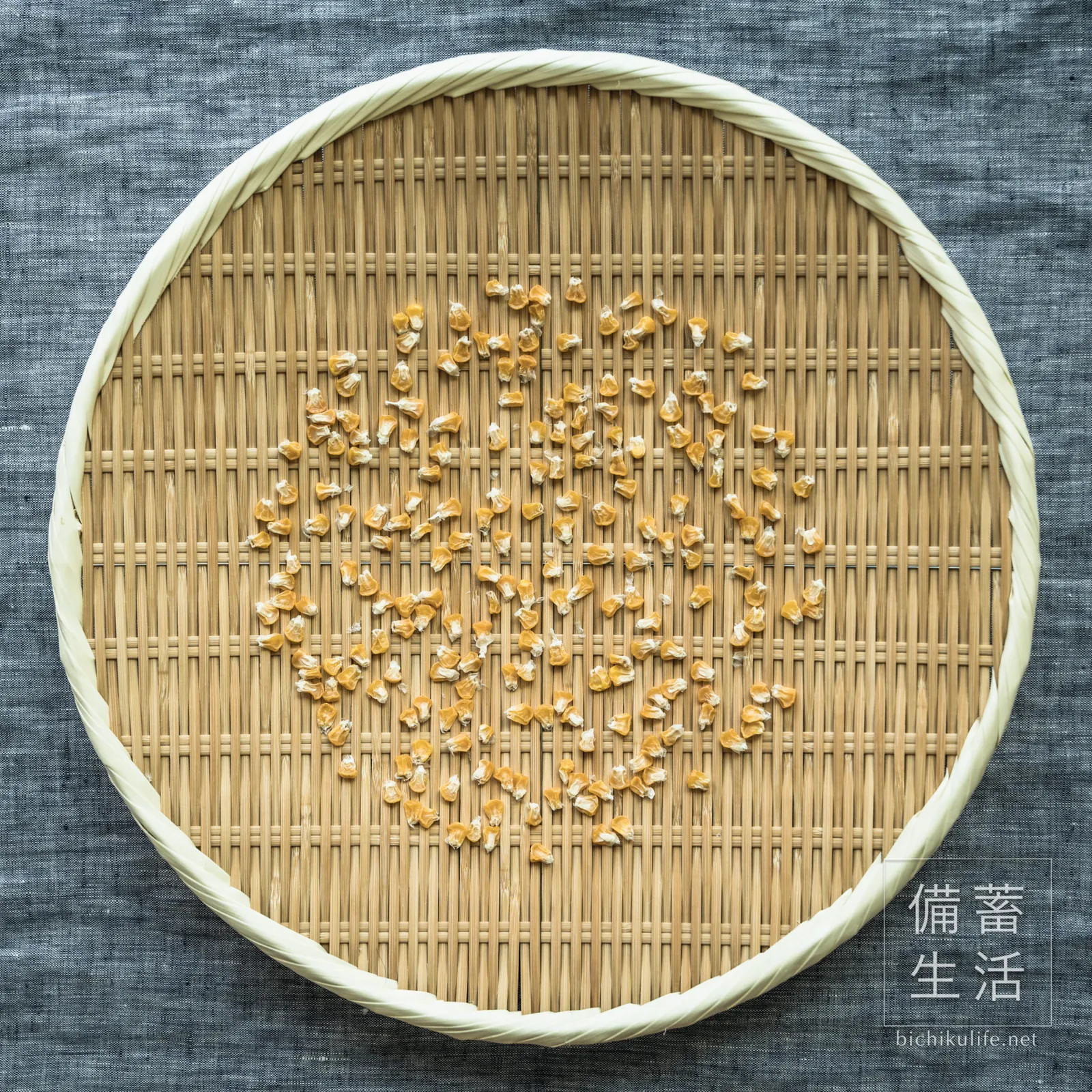 実をほぐして干し上がった干しとうもろこし