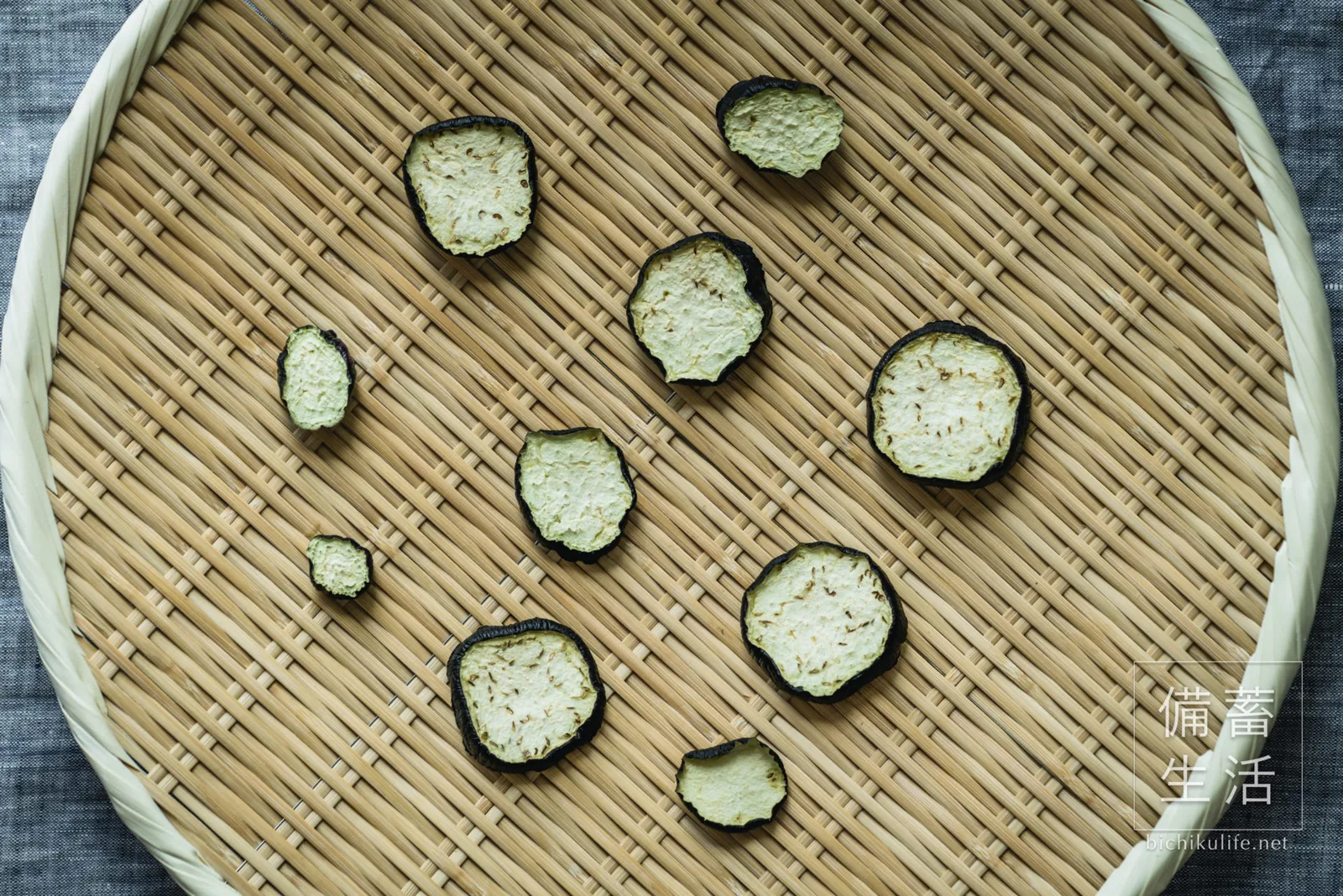 輪切りの茄子を干して1日経過