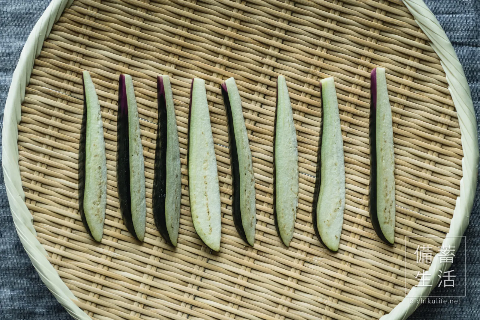 縦に切ってざるに並べた、干す前の茄子