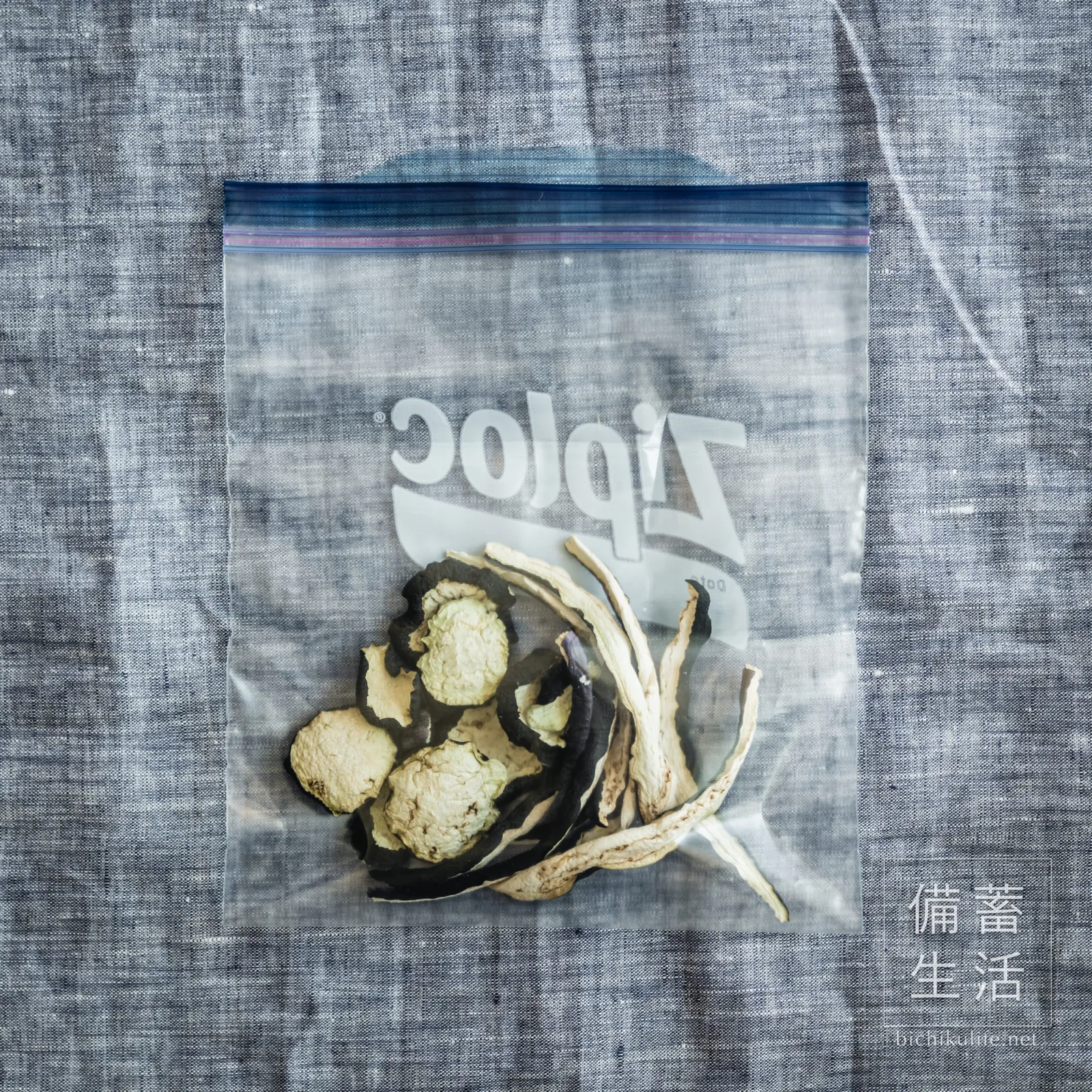 保存袋に入れた輪切りと縦切りの干し茄子