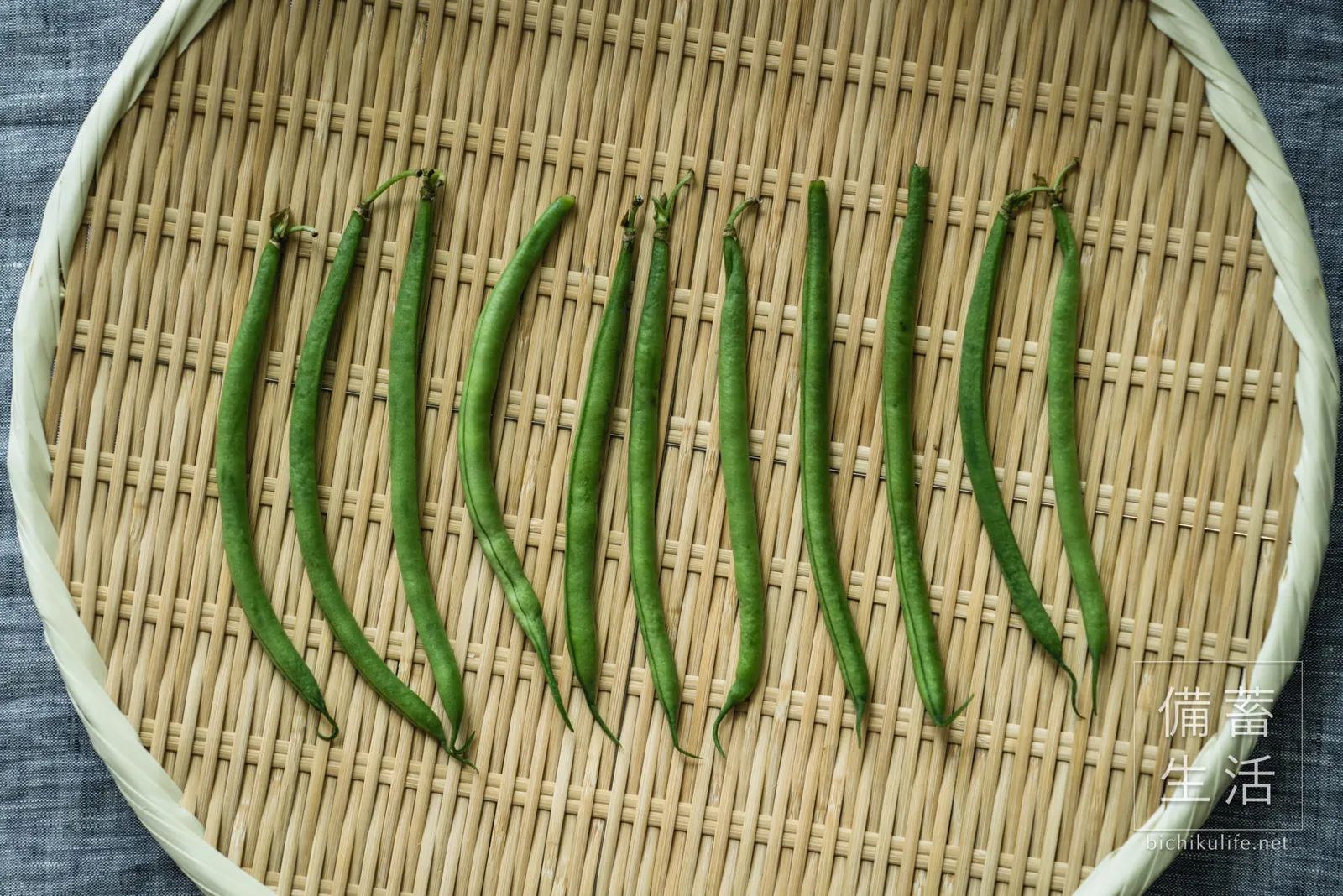 切らずにざるに並べた、干す前のさやいんげん