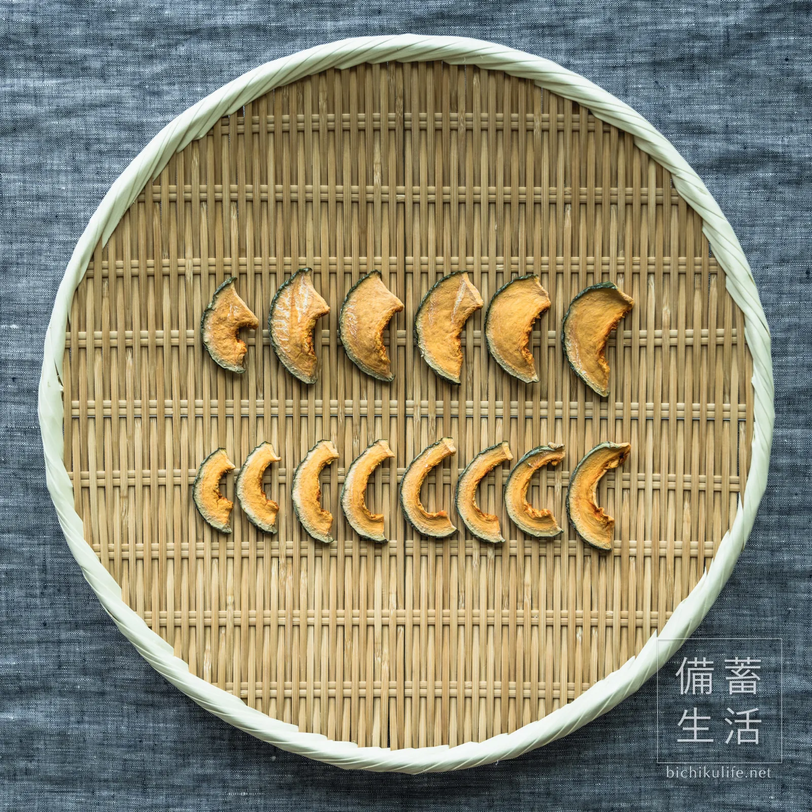 くし形に切って干し上がった干しかぼちゃ