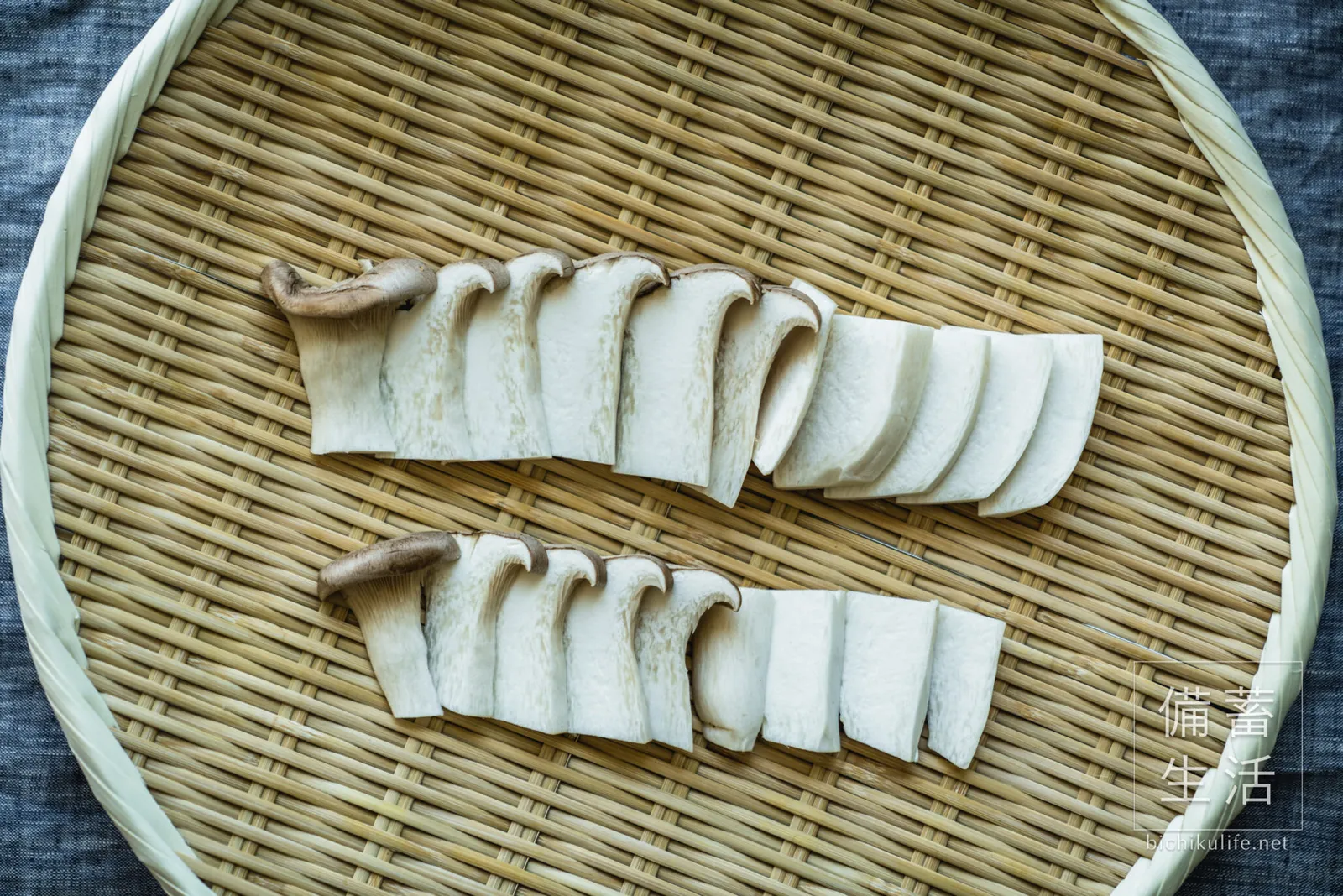 縦に切ってざるに並べた、干す前のエリンギ