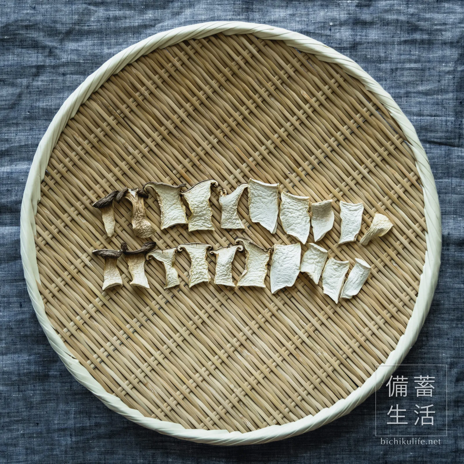 縦に切って干し上がった干しエリンギ