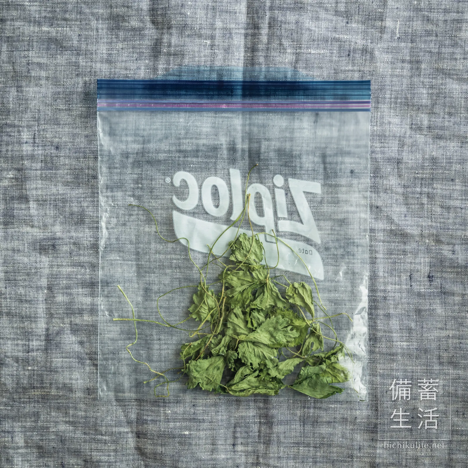 保存袋に入れた干し三つ葉