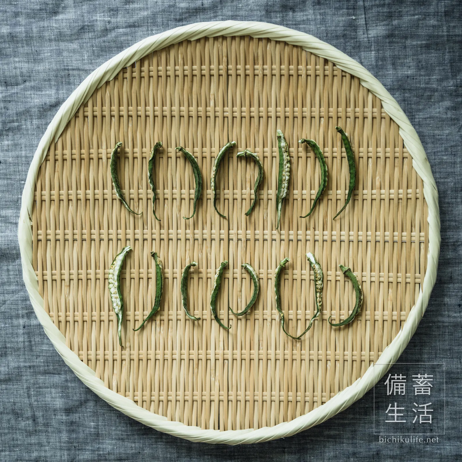 縦半分に切って干し上がった干しオクラ