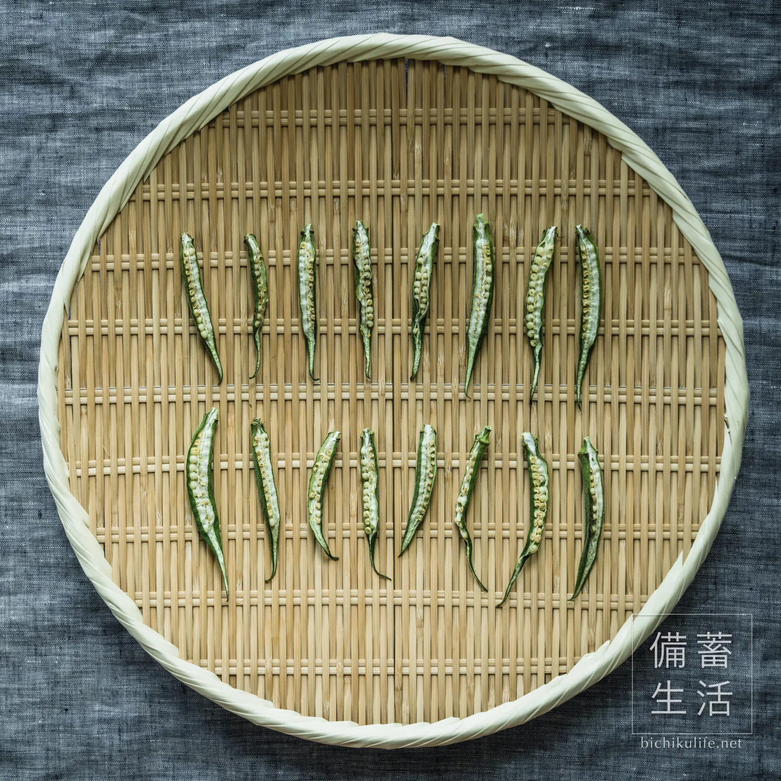 縦半分に切ったオクラを数時間干したセミドライ