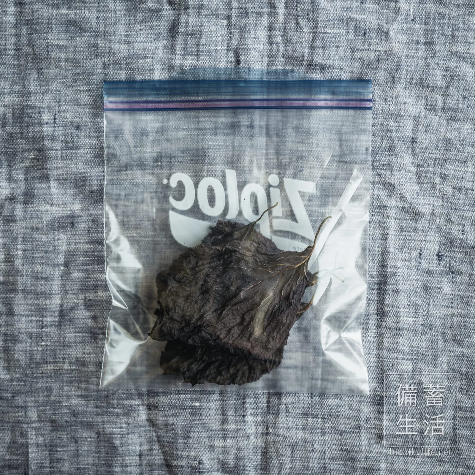 保存袋に入れた干し赤じそ