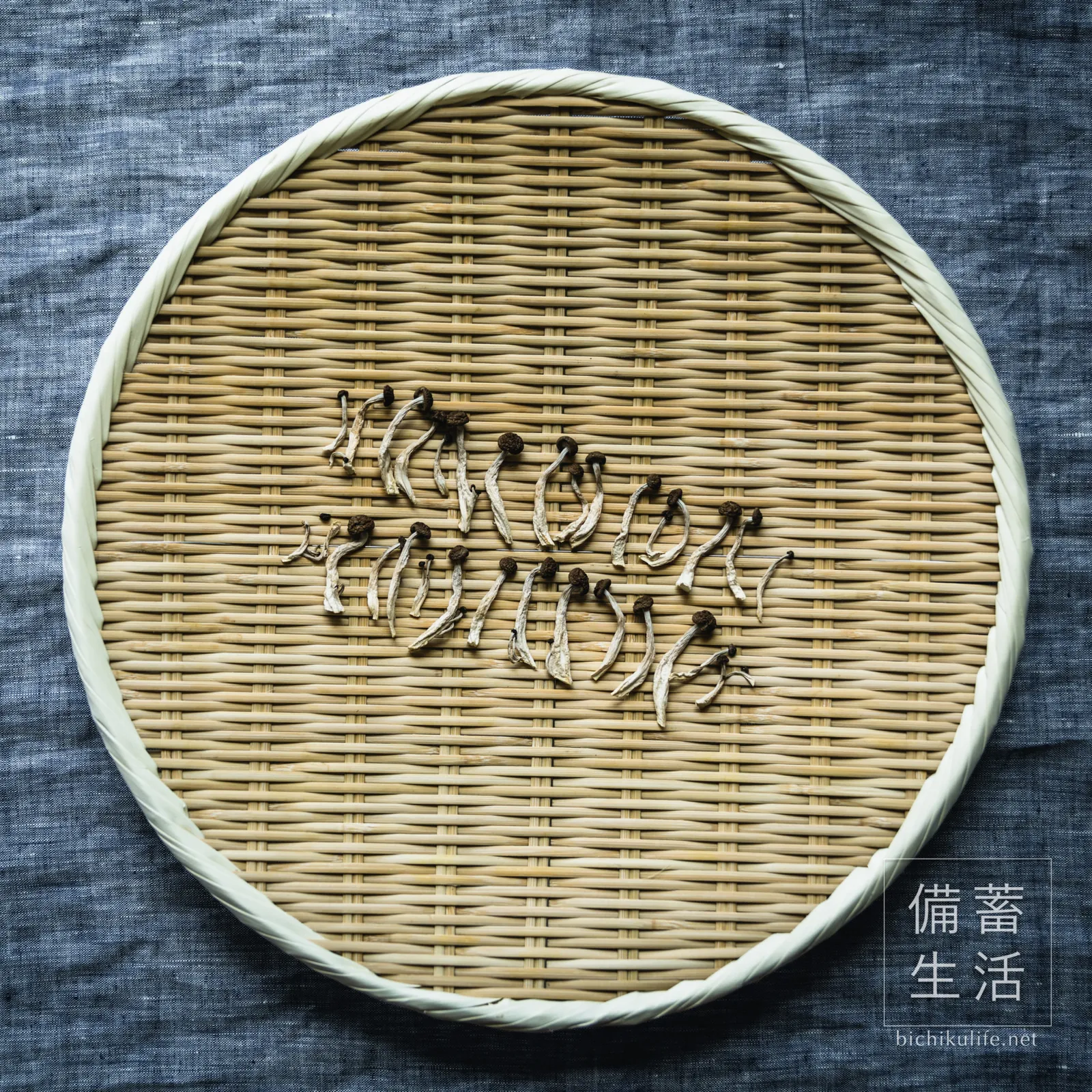 小房に分けて干し上がった干ししめじ