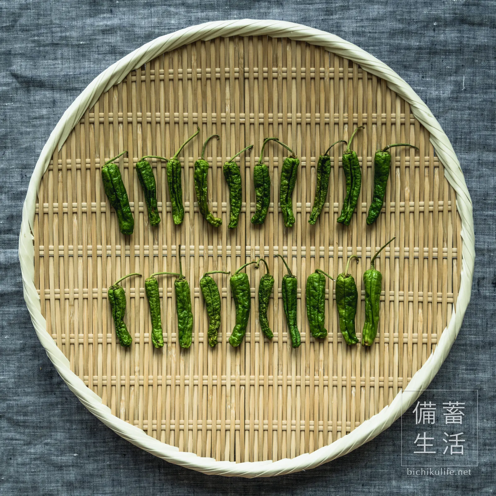 切り込みを入れて干し上がった干しししとう