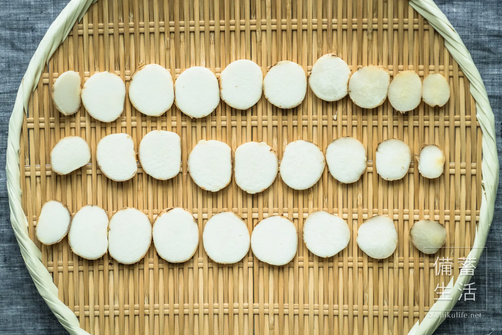 薄切りにしてざるに並べた、干す前の里芋