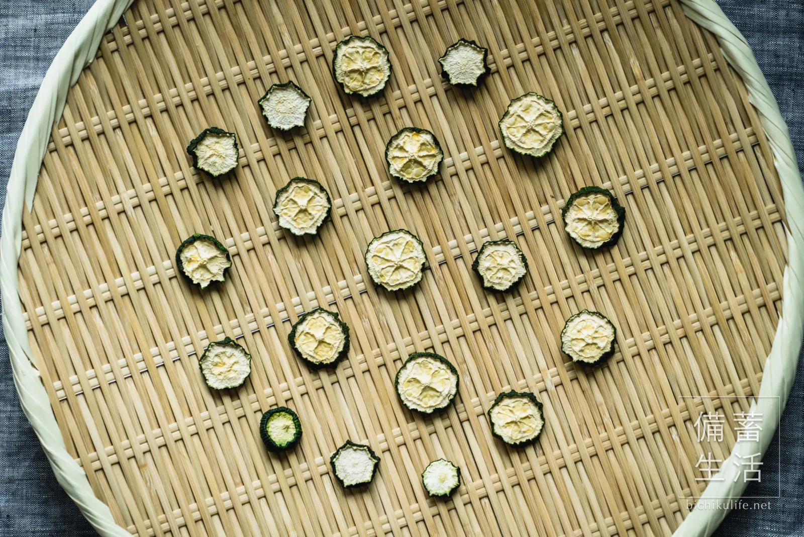輪切りのズッキーニを干して3日経過し、ドライに仕上がったところ