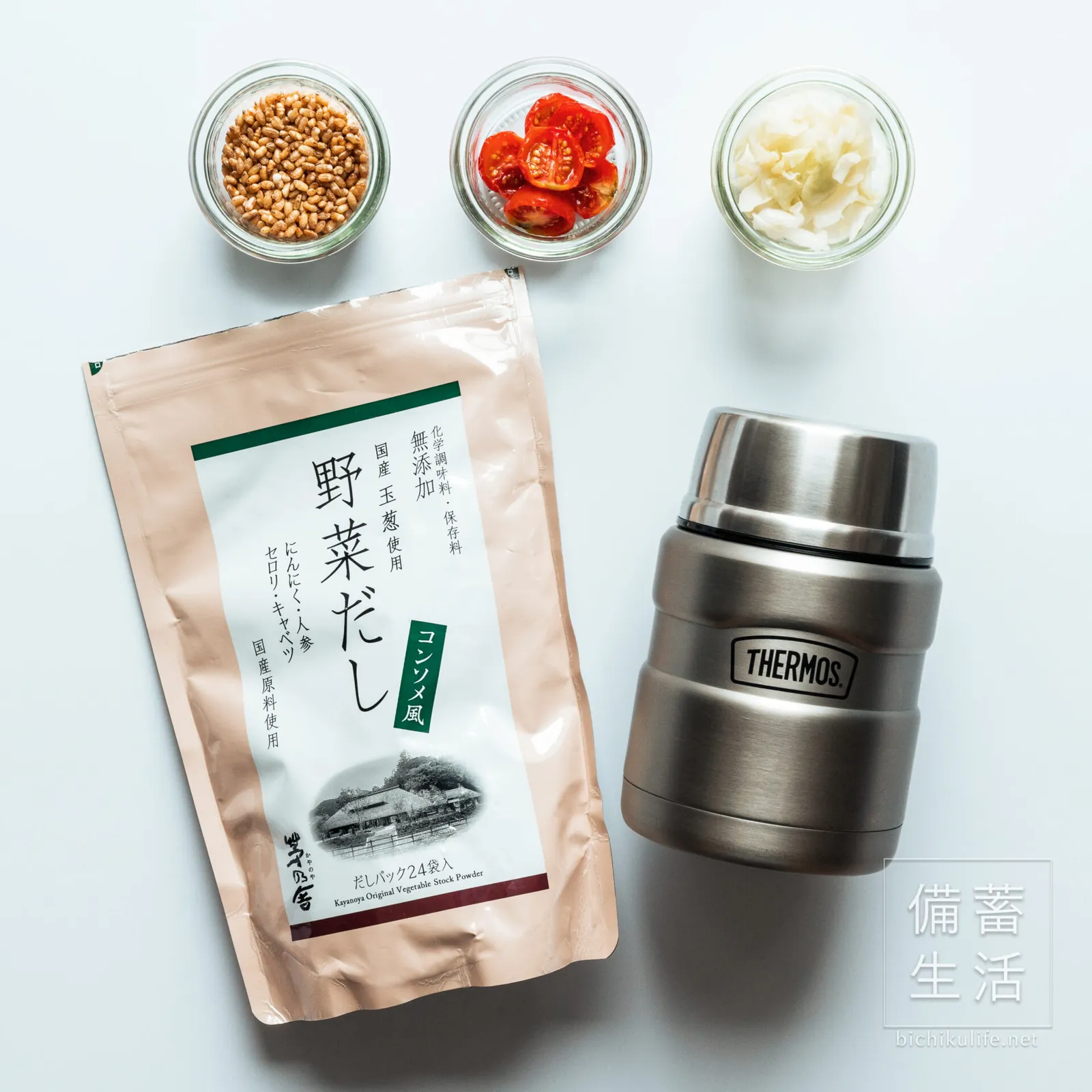炒り玄米、セミドライのミニトマト、塩もみキャベツと、茅乃舎の野菜だし、サーモスのスープジャー
