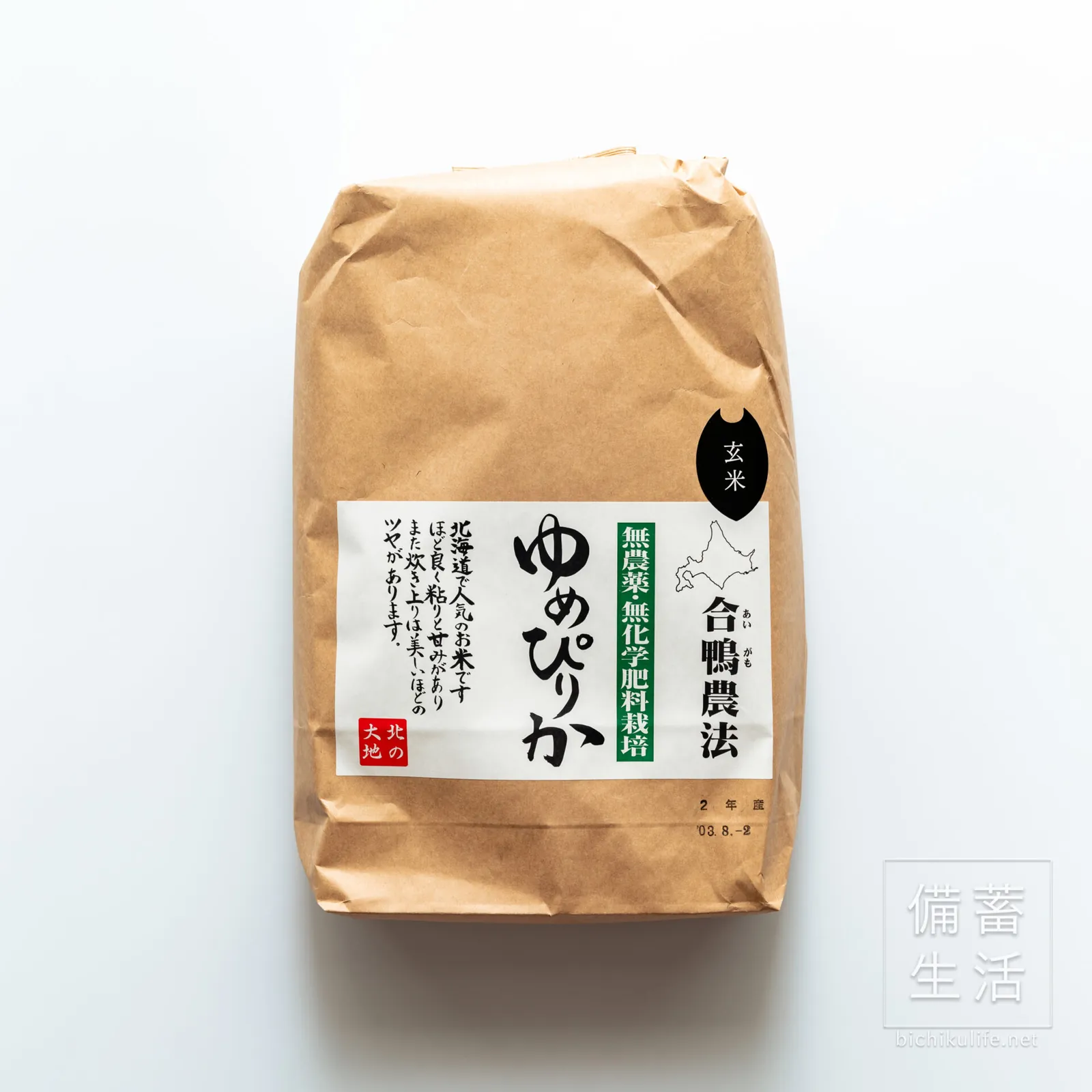 無農薬・合鴨農法の玄米「ゆめぴりか」の袋