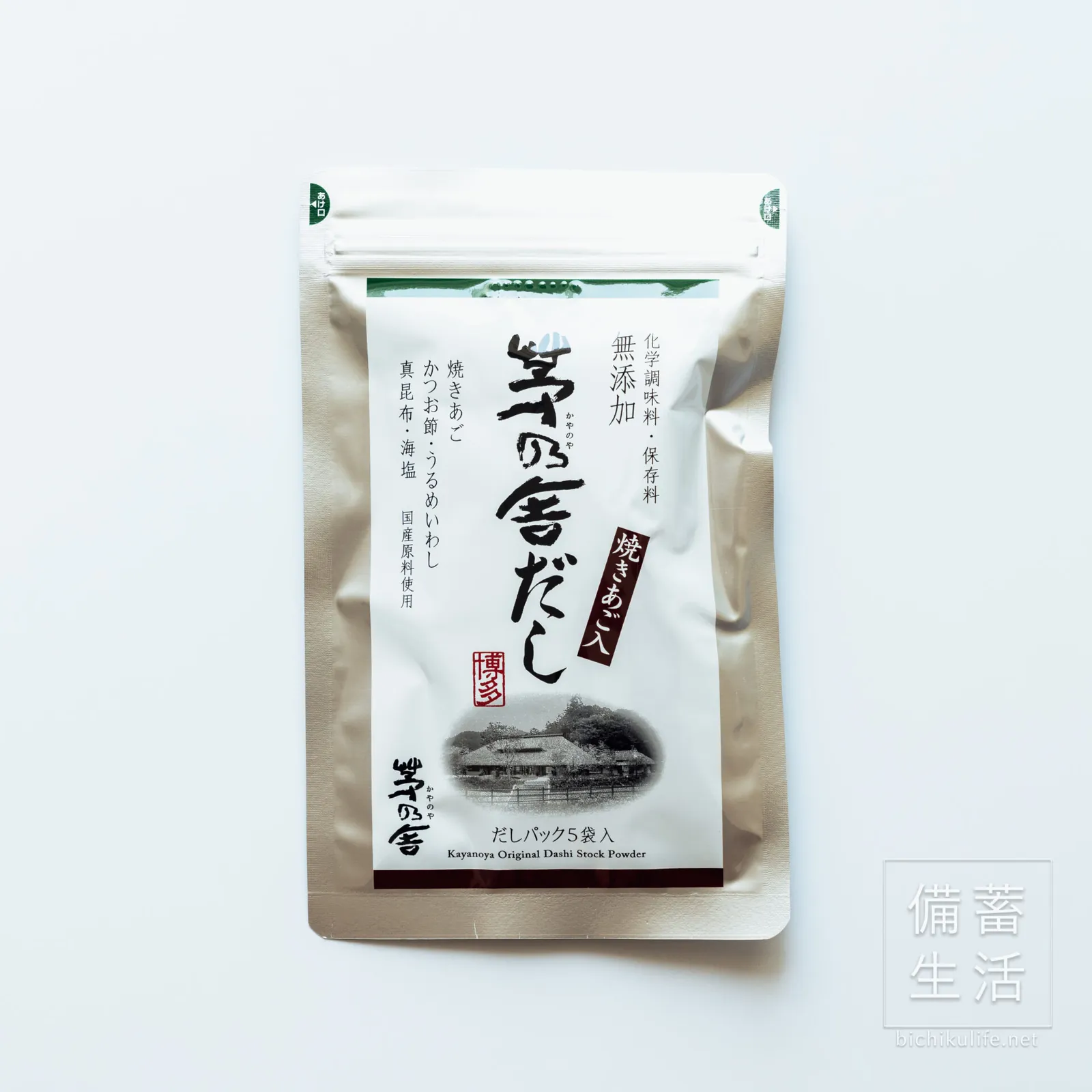 茅乃舎だしの袋