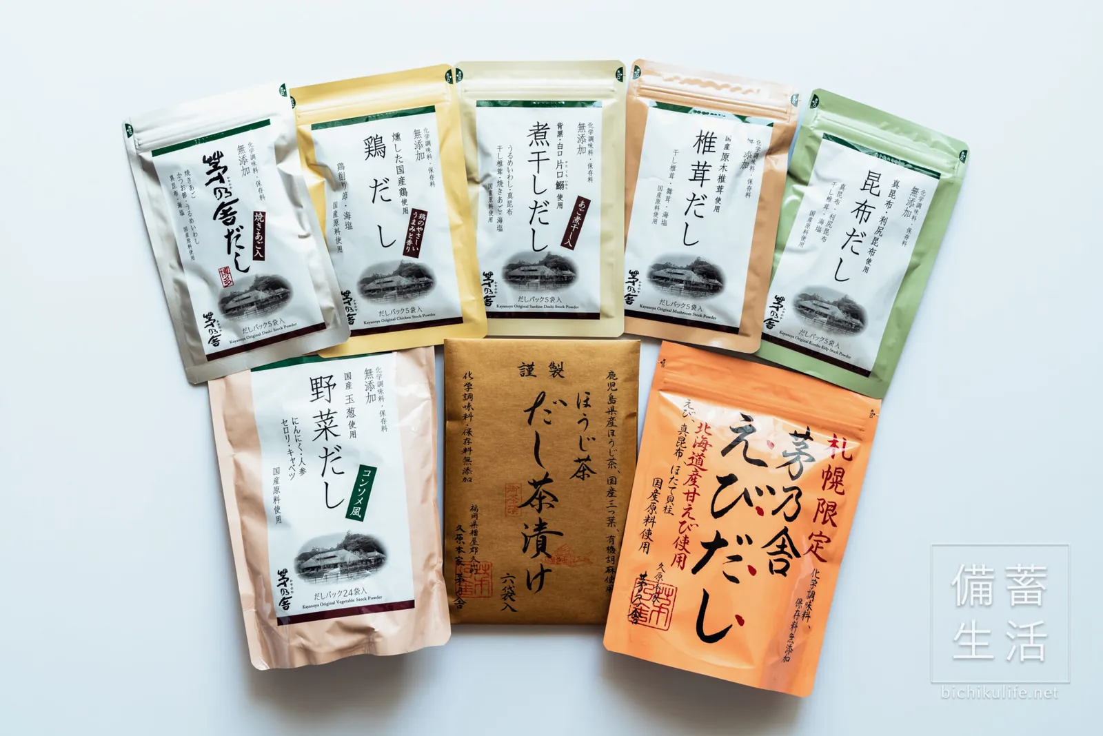 茅乃舎だしシリーズの袋を並べたところ