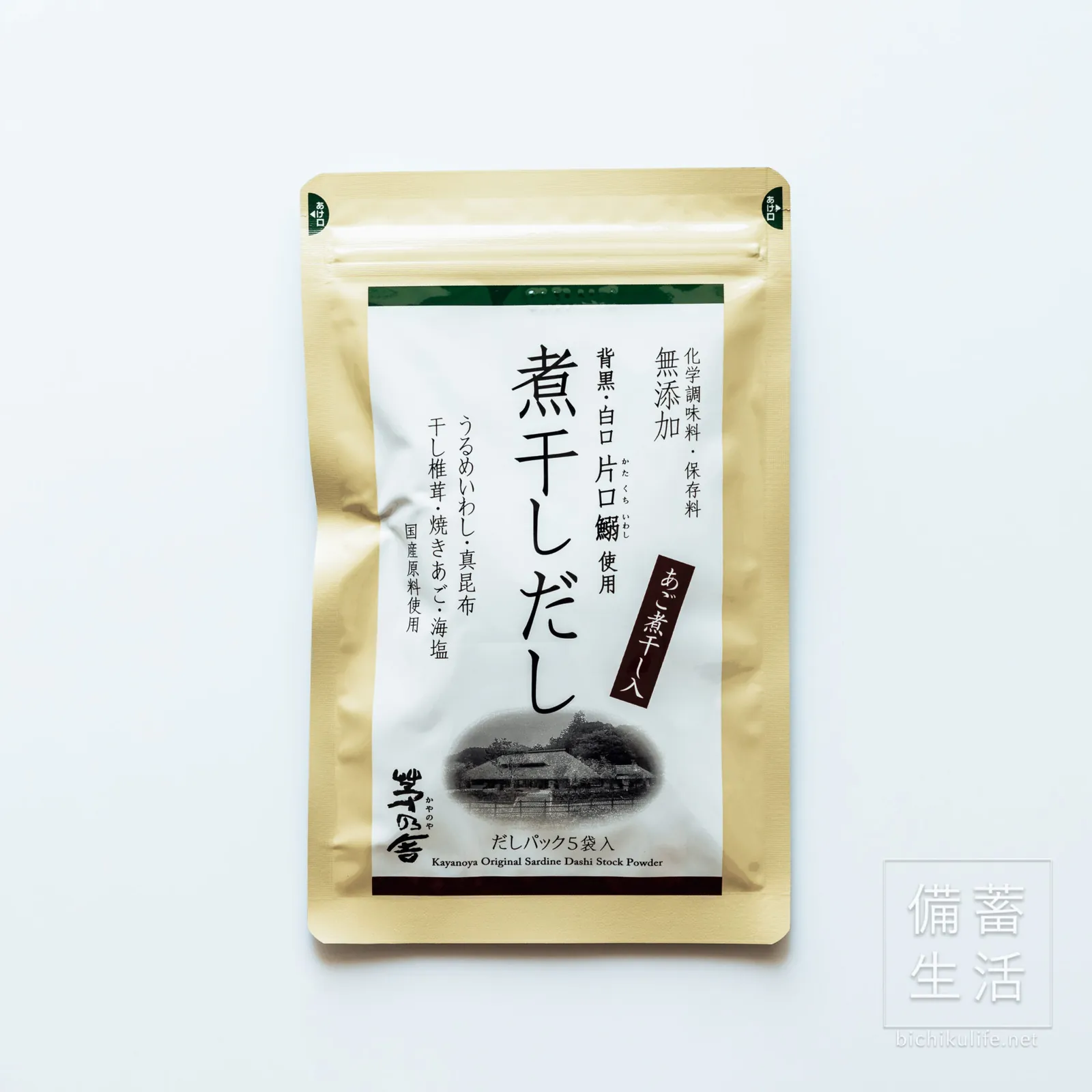 茅乃舎の煮干しだしの袋