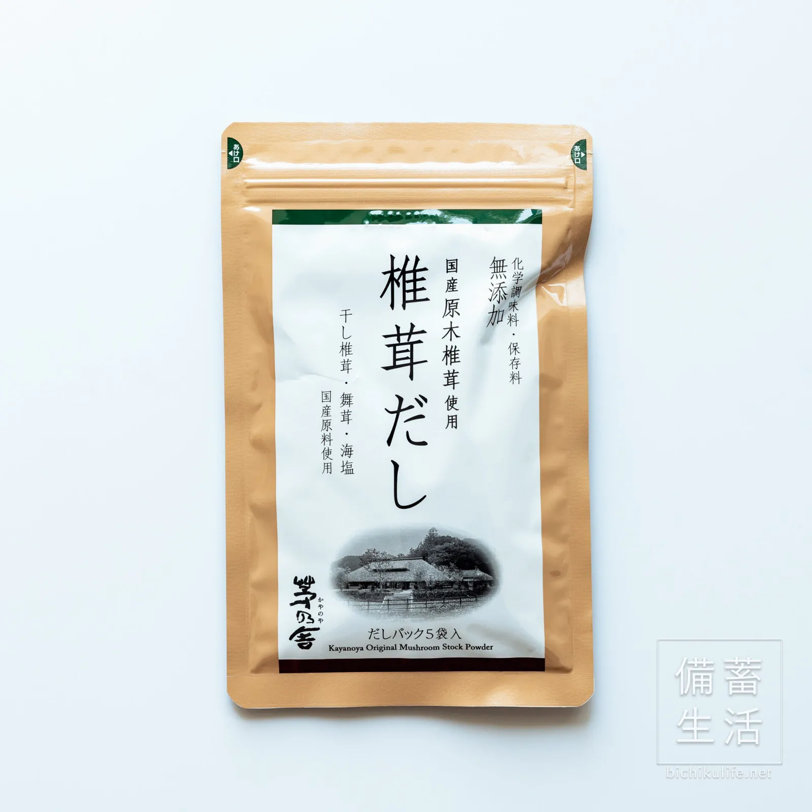 茅乃舎の椎茸だしの袋