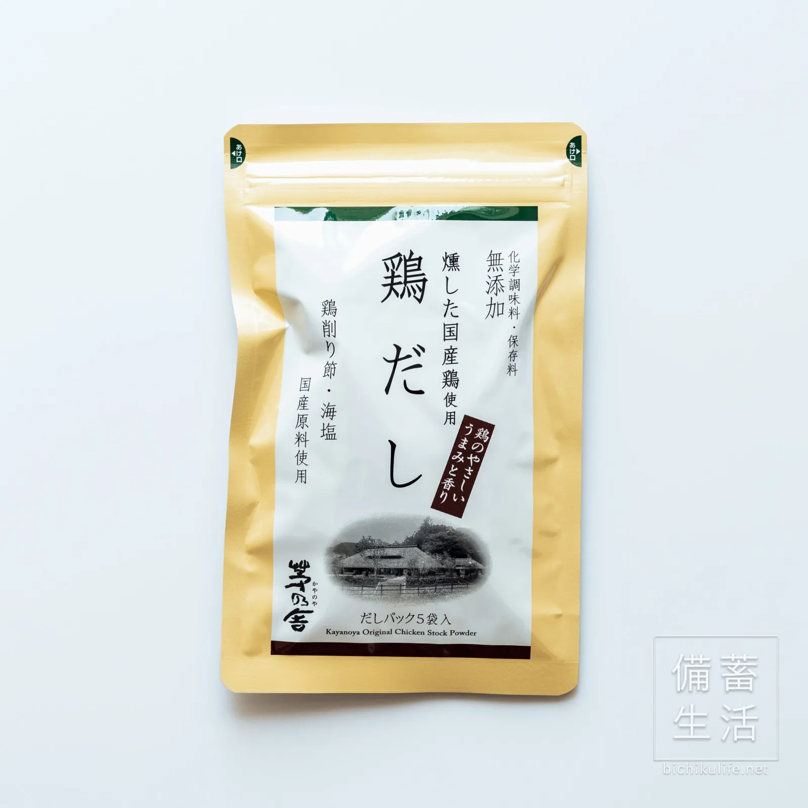 茅乃舎の鶏だしの袋