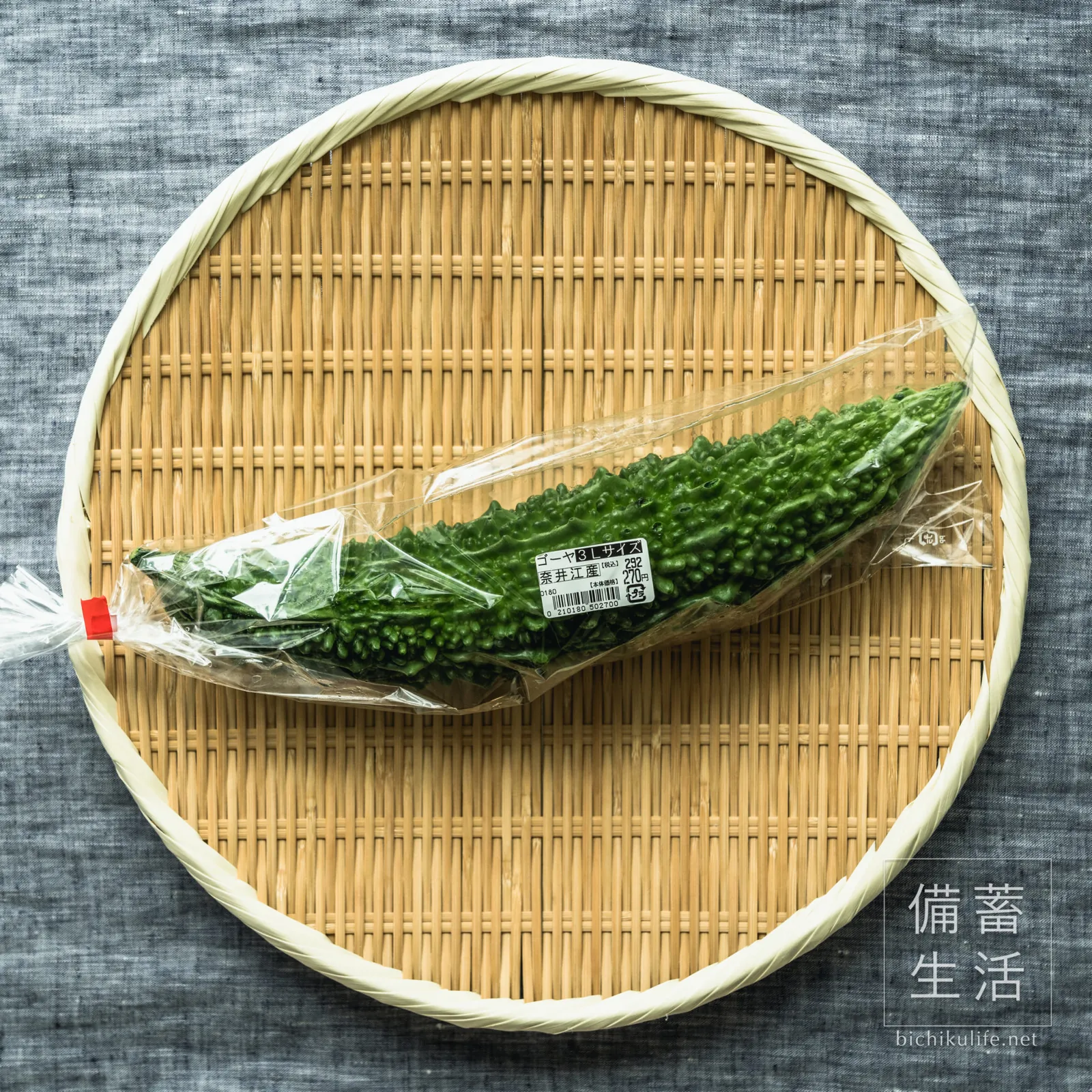 ざるにのせた、漬ける前のゴーヤ