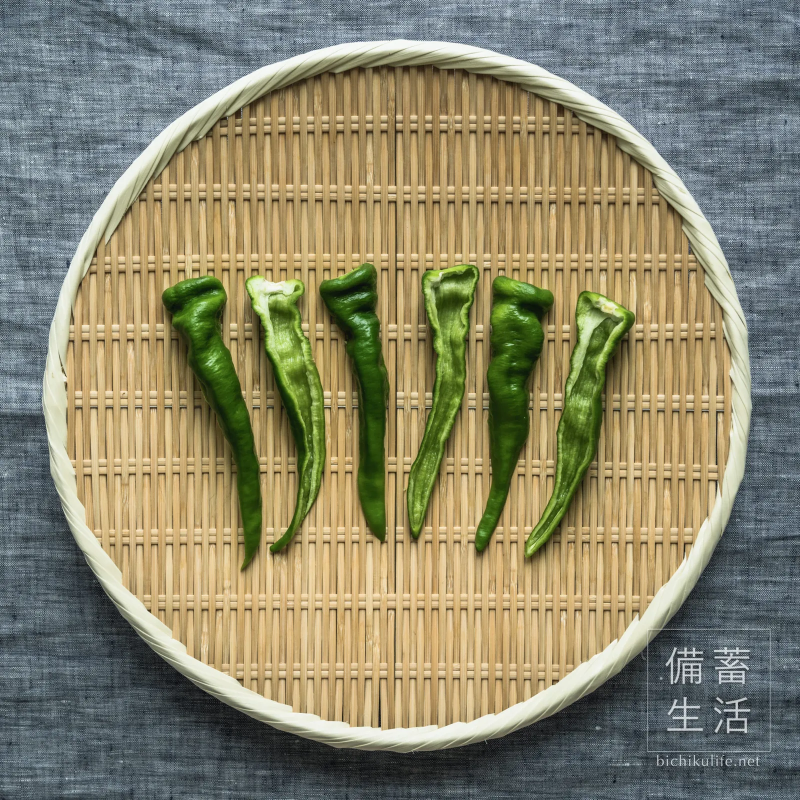 縦半分に切って種を取り、ざるに並べた万願寺とうがらし