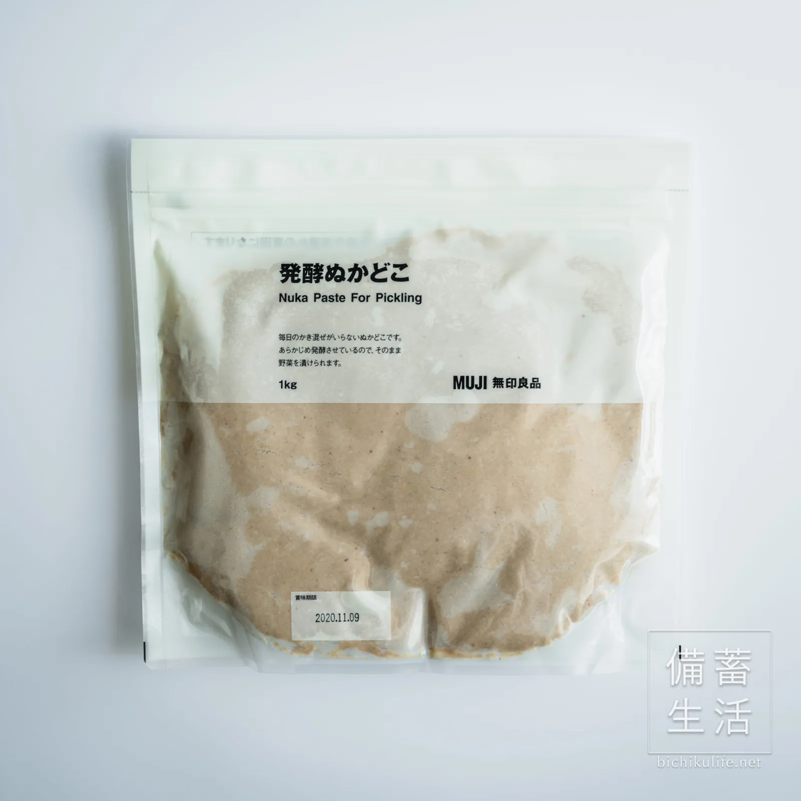 無印良品の発酵ぬかどこのパッケージ
