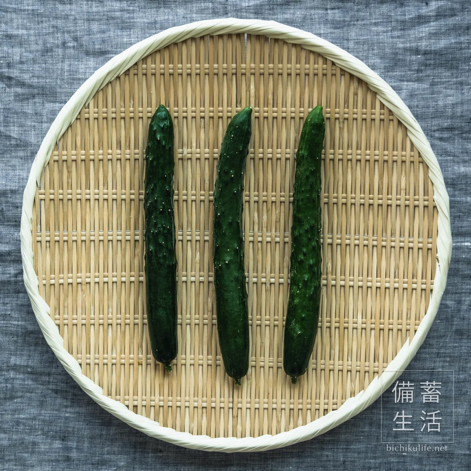 ざるにのせたきゅうり3本