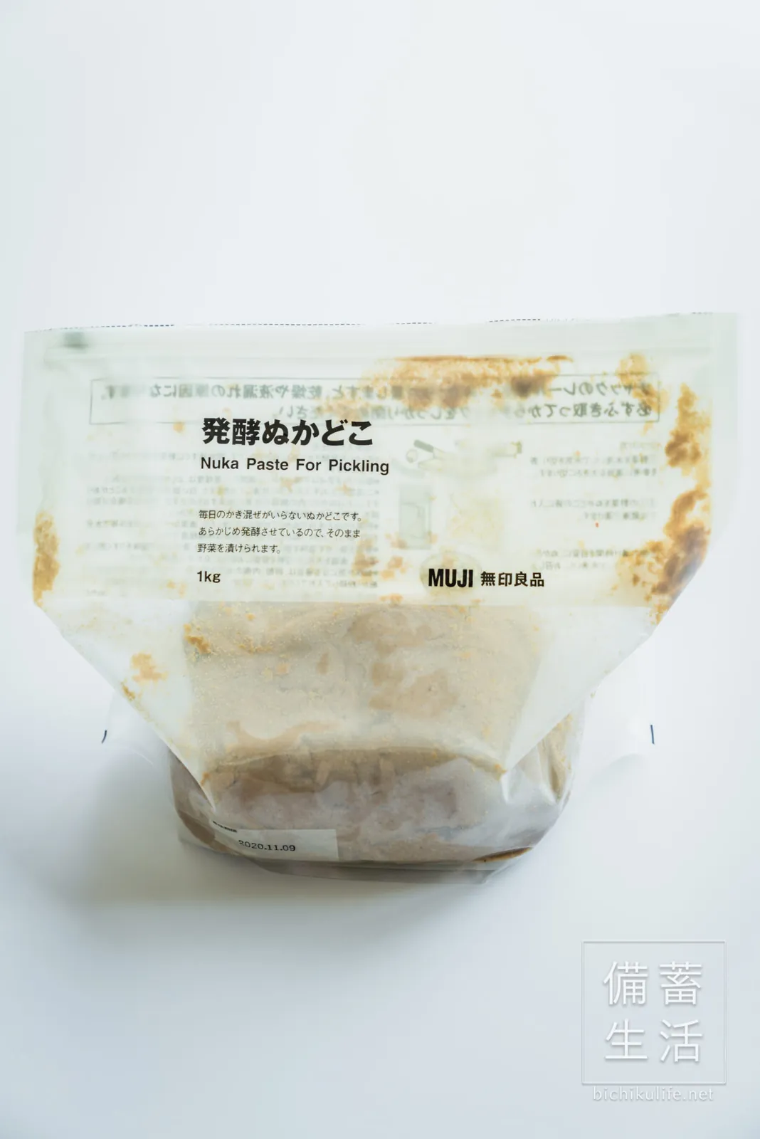 空気を抜いてチャックを閉じた発酵ぬかどこの袋
