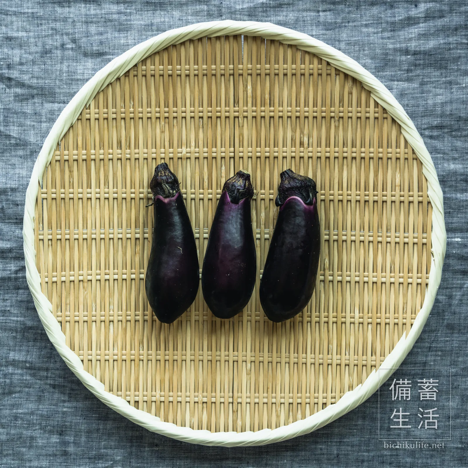 ざるにのせたなす3本