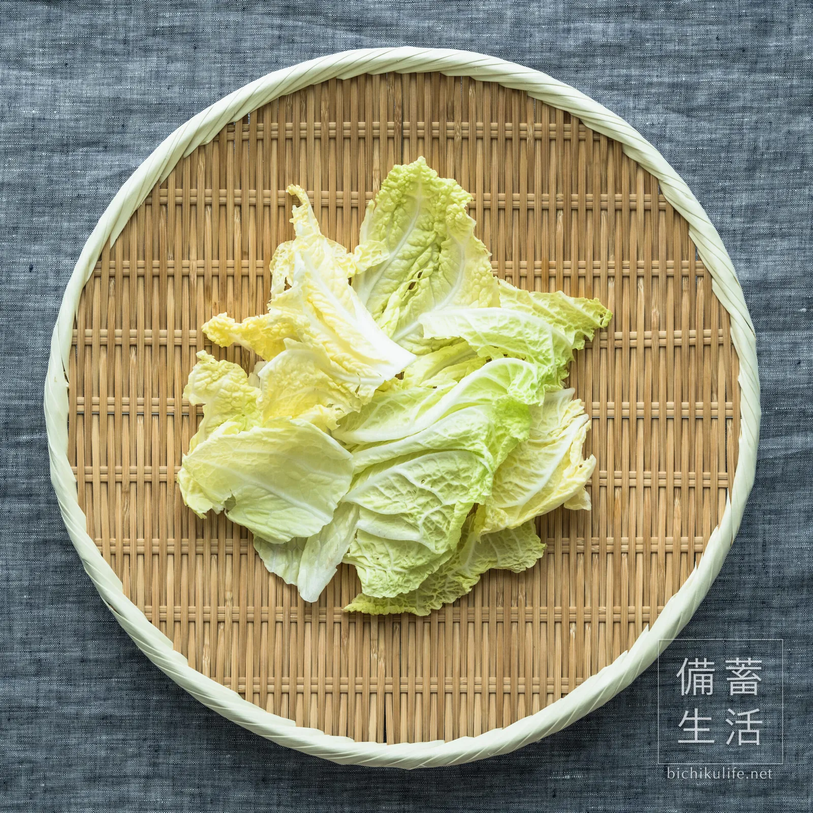 ちぎってざるにのせた白菜