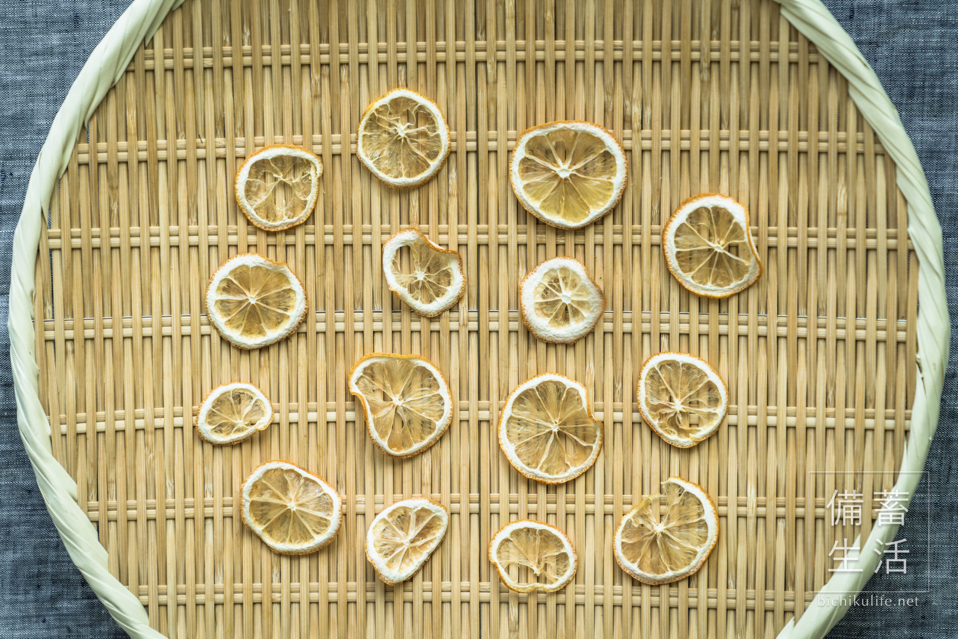 レモン 干し果物づくり｜干しレモンの作り方