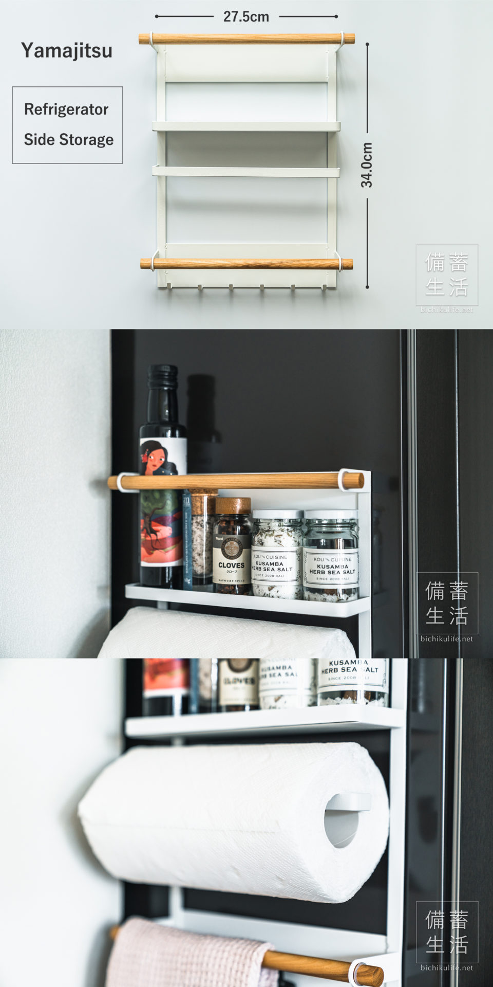 山崎実業 tosca 冷蔵庫サイドラック キッチンペーパーを綺麗に収納 2901 | 備蓄生活