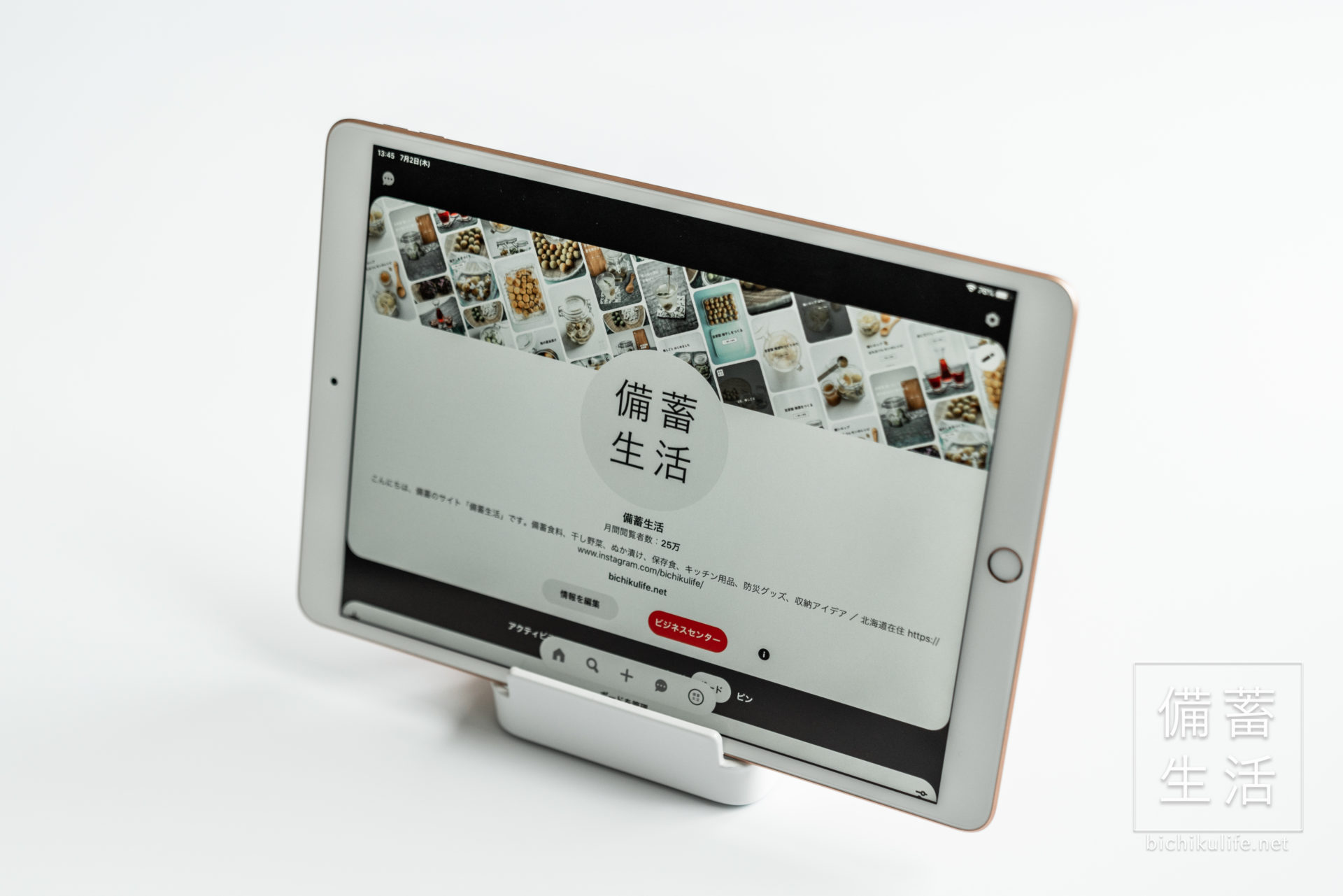 山崎実業 おたま&鍋ふたスタンド tower、iPadスタンドの使用例
