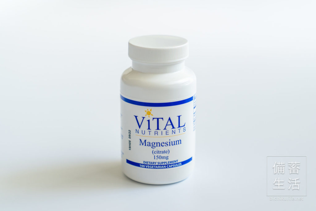 ヴァイタル ニュートリエンツ マグネシウム Vital Nutrients Magnesium 備蓄生活